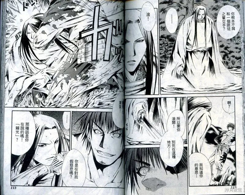 御伽草子,VOL1,第58张