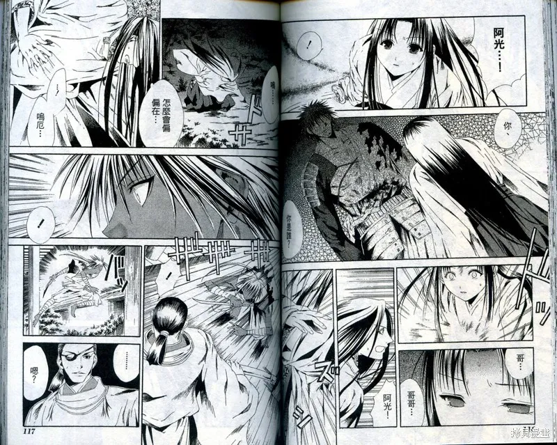 御伽草子,VOL1,第60张