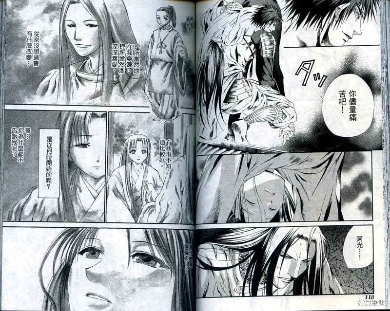 御伽草子,VOL1,第61张