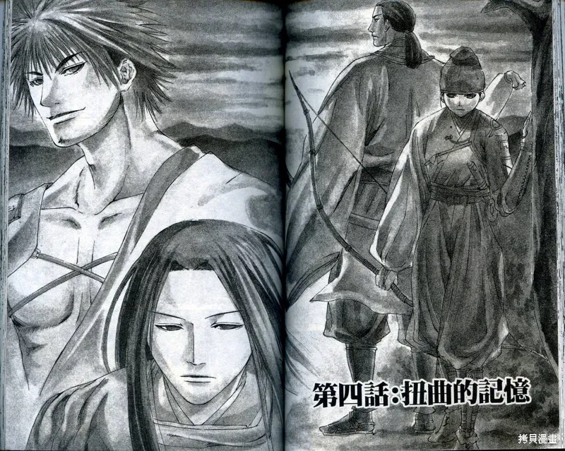 御伽草子,VOL1,第62张