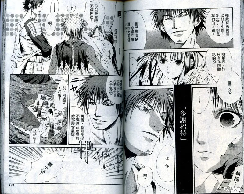 御伽草子,VOL1,第64张