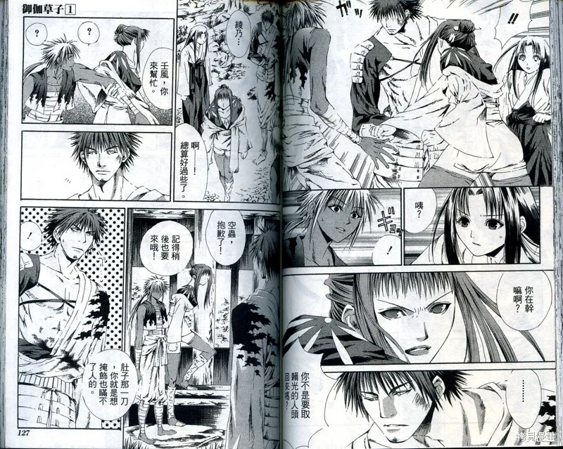 御伽草子,VOL1,第65张
