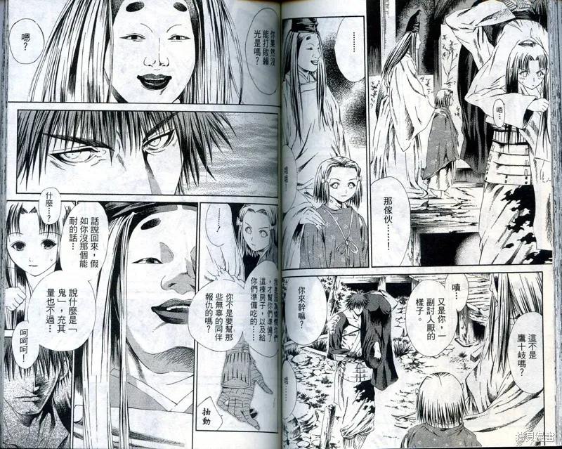 御伽草子,VOL1,第67张