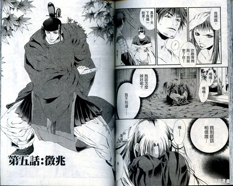 御伽草子,VOL1,第76张