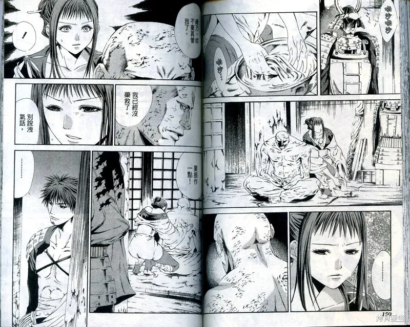 御伽草子,VOL1,第77张