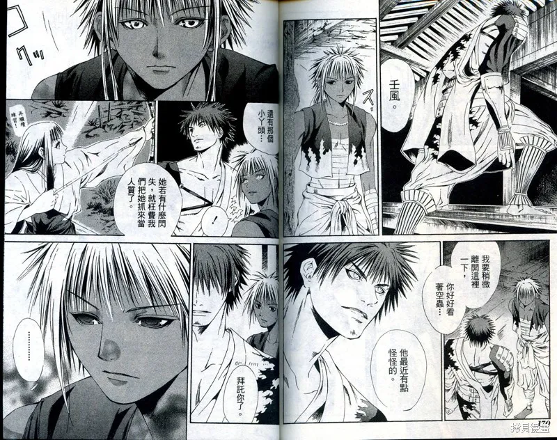 御伽草子,VOL1,第87张