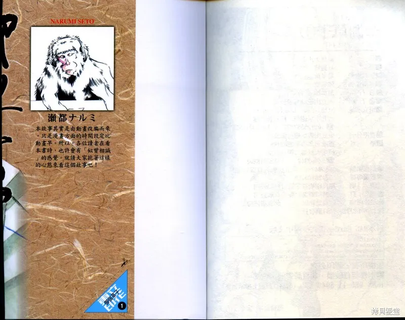 御伽草子,VOL1,第91张