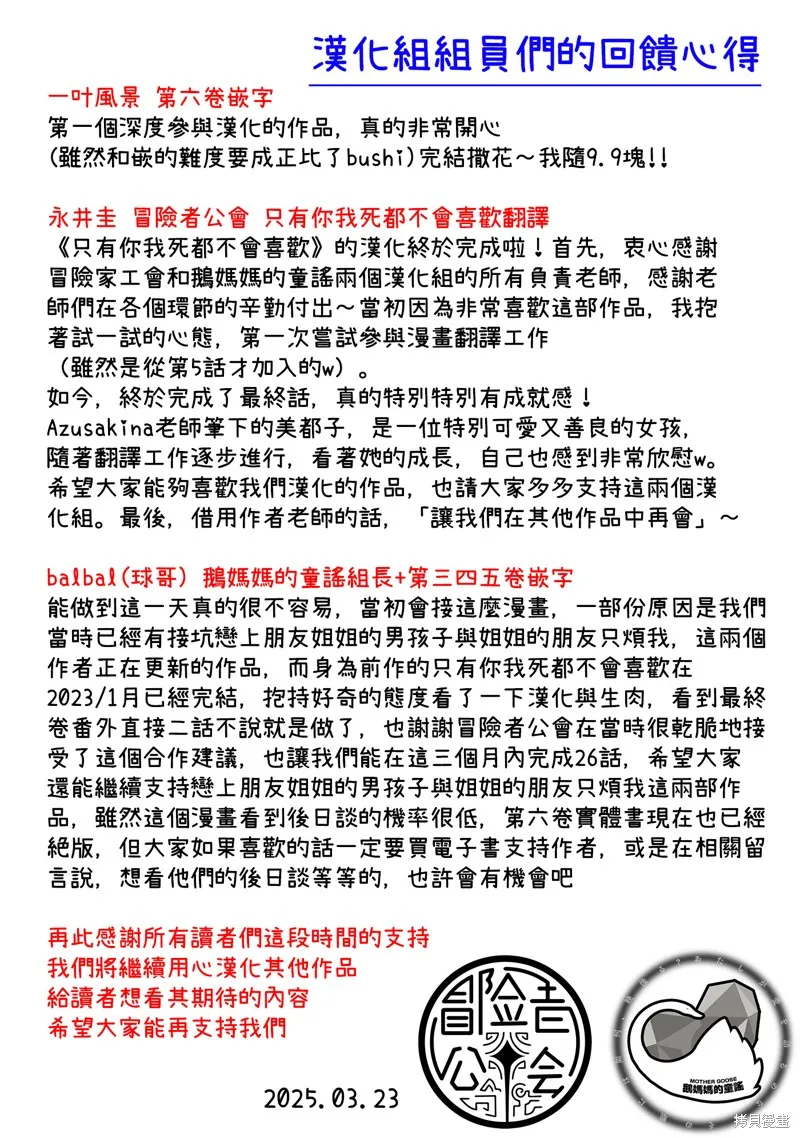 只有你我死都不會喜歡,最終卷番外,第8张