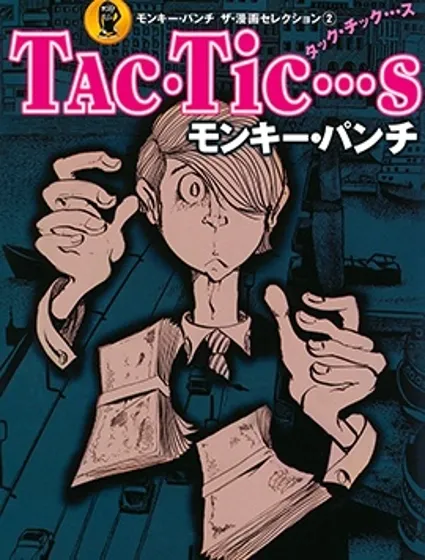 Tac•Tic•••s