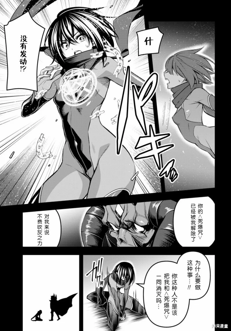 圣剑学院的魔剑使,第33话,第15张