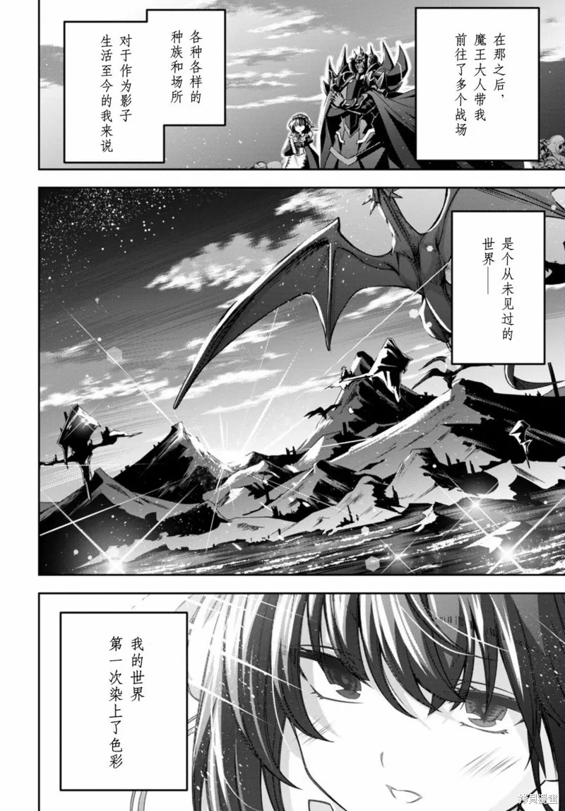 圣剑学院的魔剑使,第33话,第18张