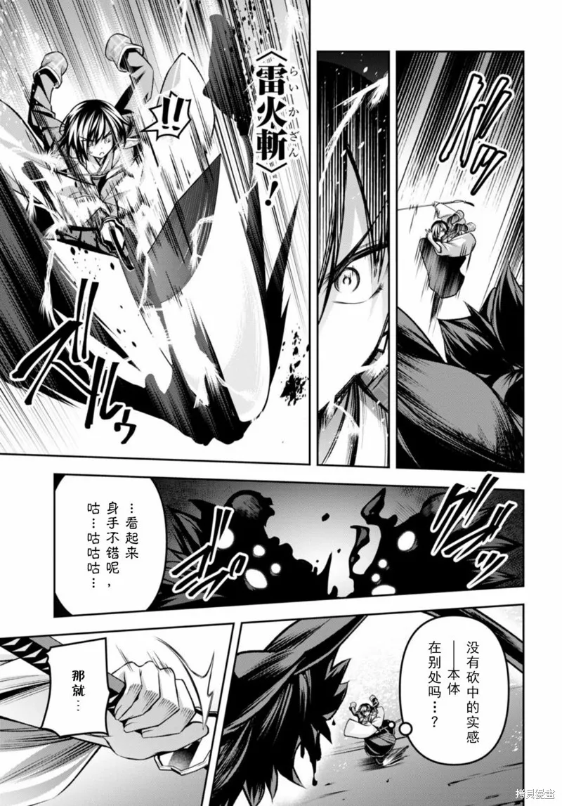 圣剑学院的魔剑使,第33话,第27张