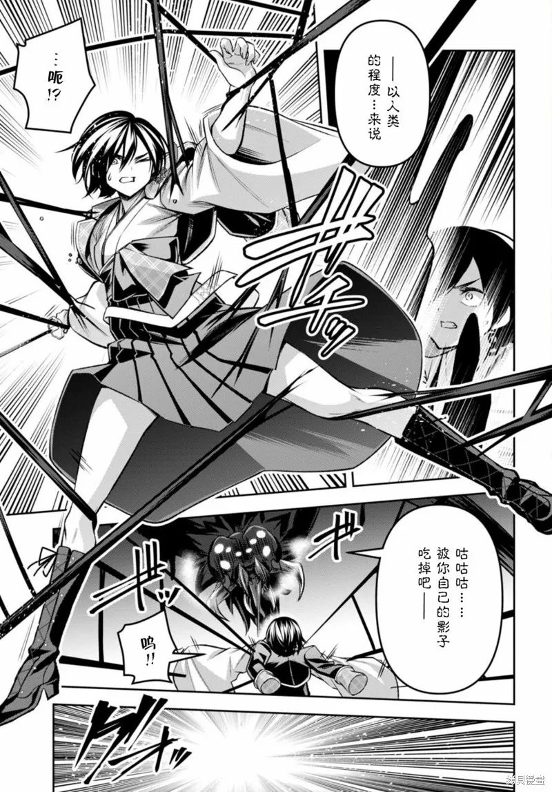 圣剑学院的魔剑使,第33话,第29张