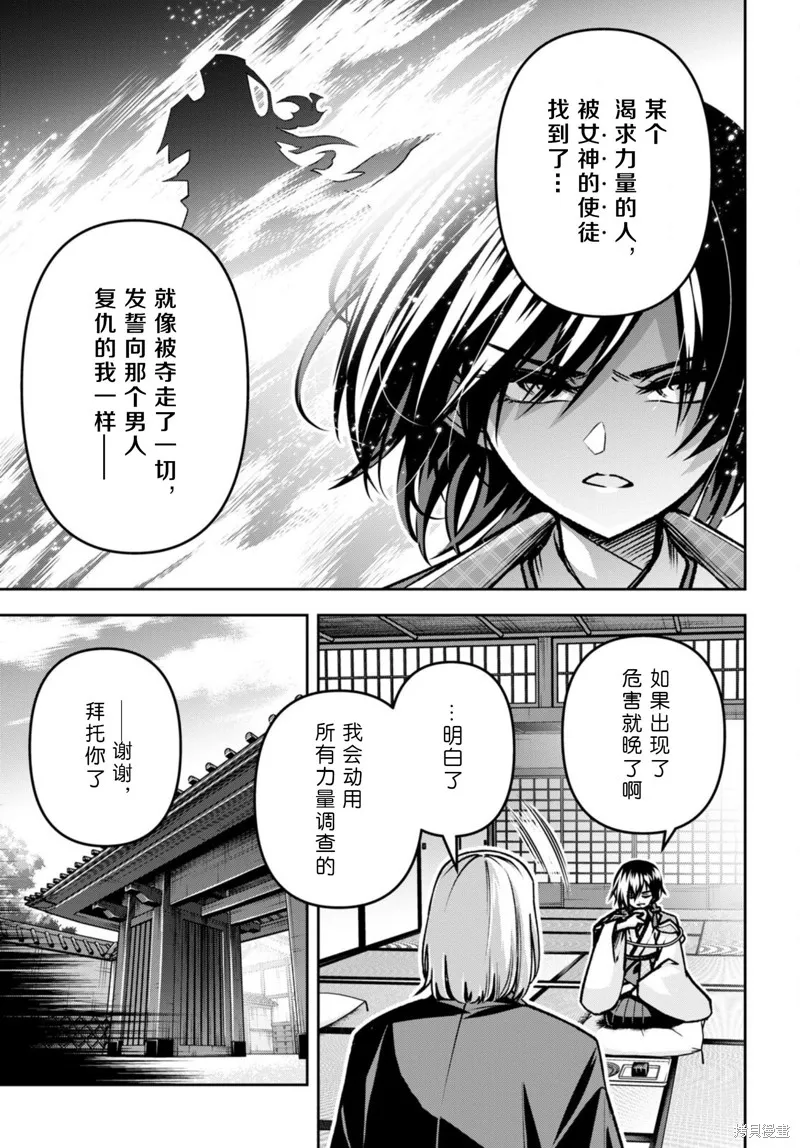 圣剑学院的魔剑使,第40话,第27张
