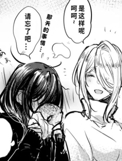 JK與鄰居的大姐姐漫画封面