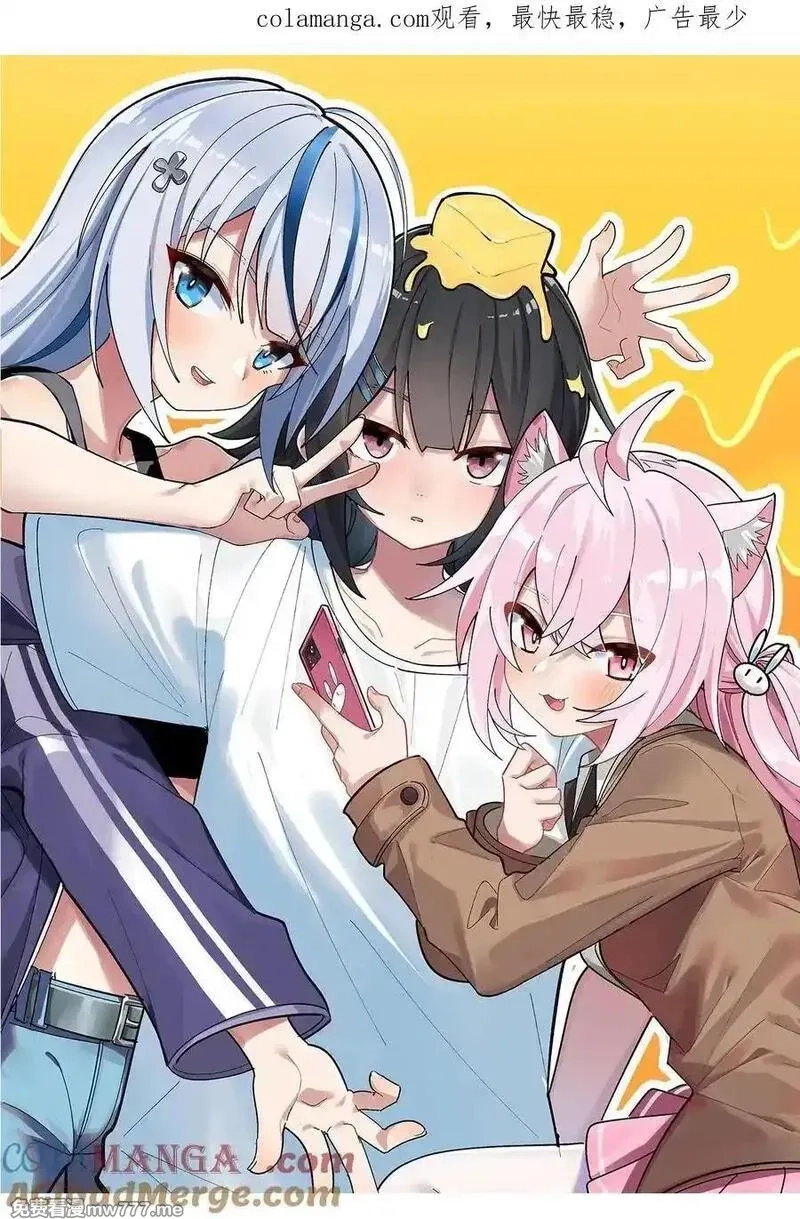 为了美少女游戏，女装也是不可避免的,最终话 只属于我们两个人的Galgame,第1张
