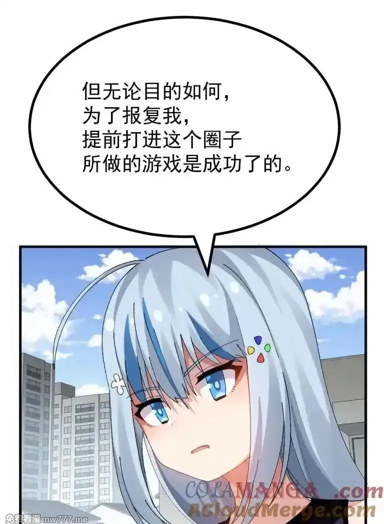 为了美少女游戏，女装也是不可避免的,最终话 只属于我们两个人的Galgame,第10张