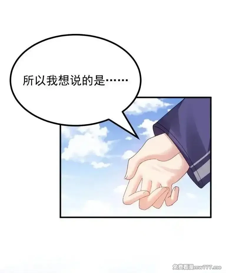 为了美少女游戏，女装也是不可避免的,最终话 只属于我们两个人的Galgame,第12张