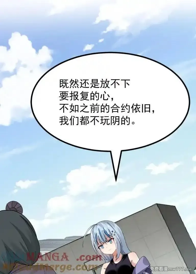 为了美少女游戏，女装也是不可避免的,最终话 只属于我们两个人的Galgame,第13张