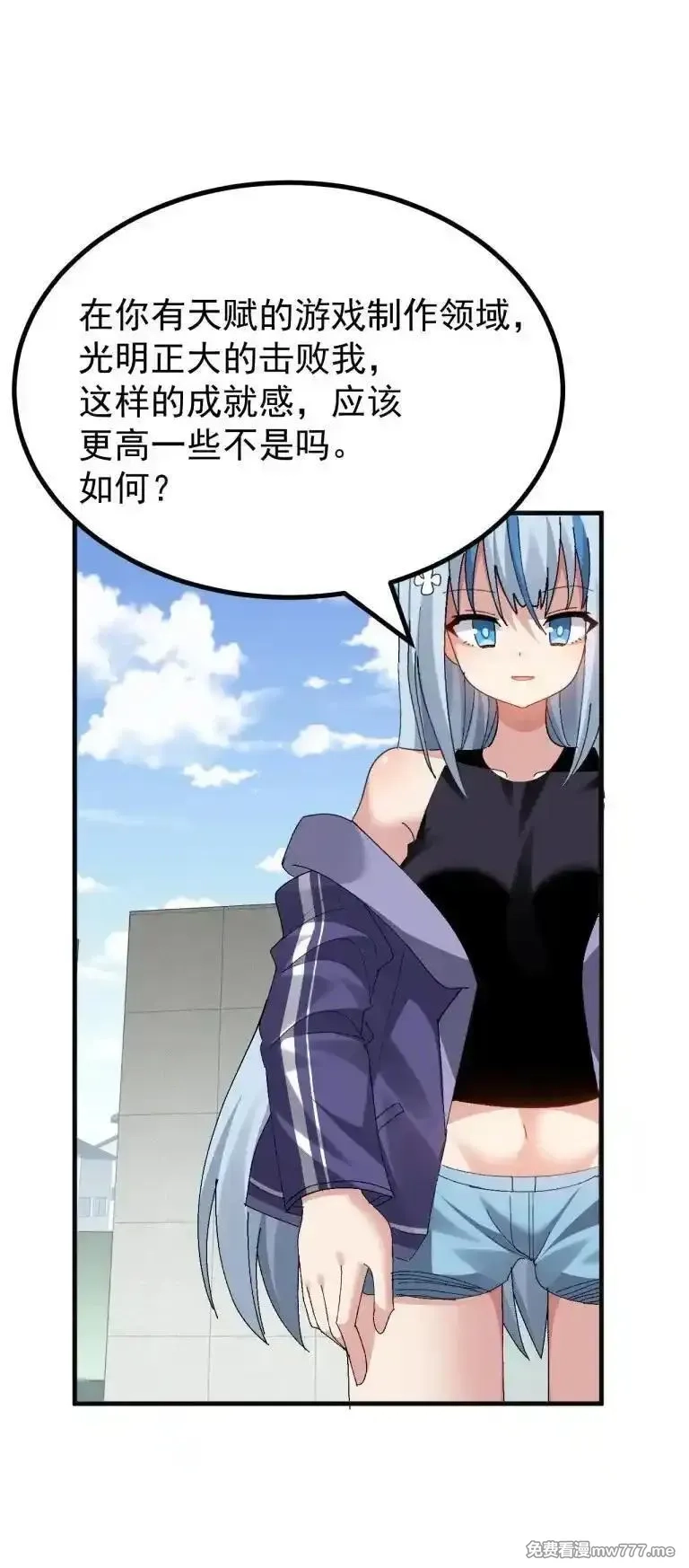 为了美少女游戏，女装也是不可避免的,最终话 只属于我们两个人的Galgame,第15张