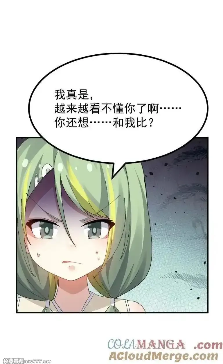 为了美少女游戏，女装也是不可避免的,最终话 只属于我们两个人的Galgame,第16张