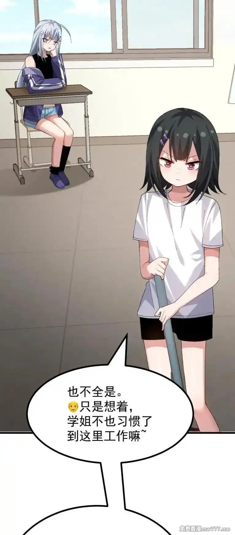 为了美少女游戏，女装也是不可避免的,最终话 只属于我们两个人的Galgame,第20张