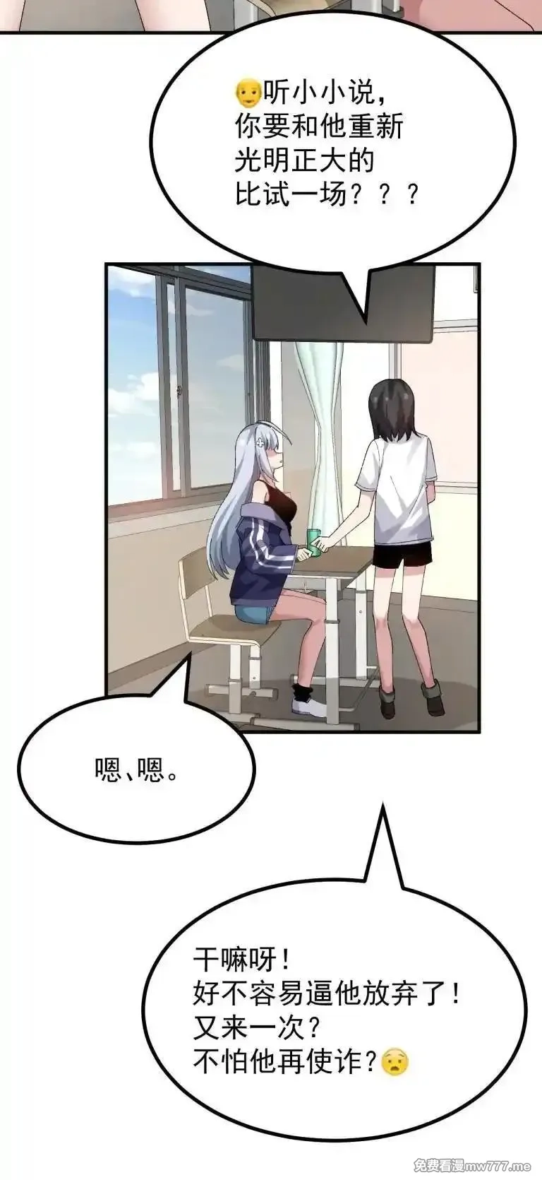 为了美少女游戏，女装也是不可避免的,最终话 只属于我们两个人的Galgame,第24张