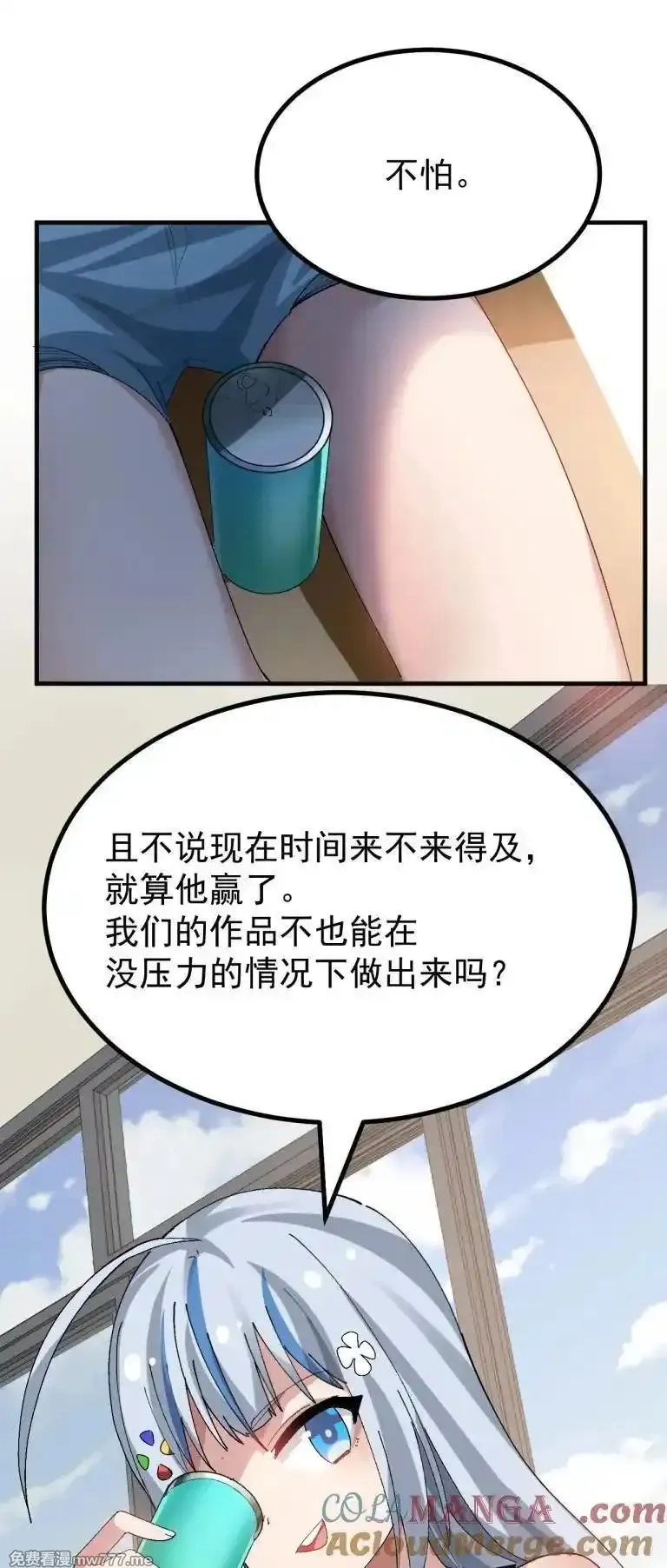 为了美少女游戏，女装也是不可避免的,最终话 只属于我们两个人的Galgame,第25张