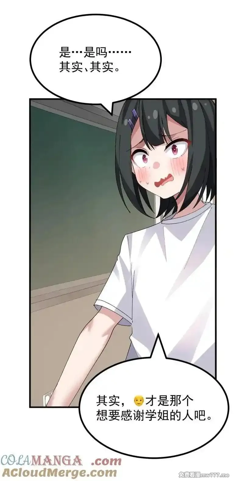 为了美少女游戏，女装也是不可避免的,最终话 只属于我们两个人的Galgame,第31张