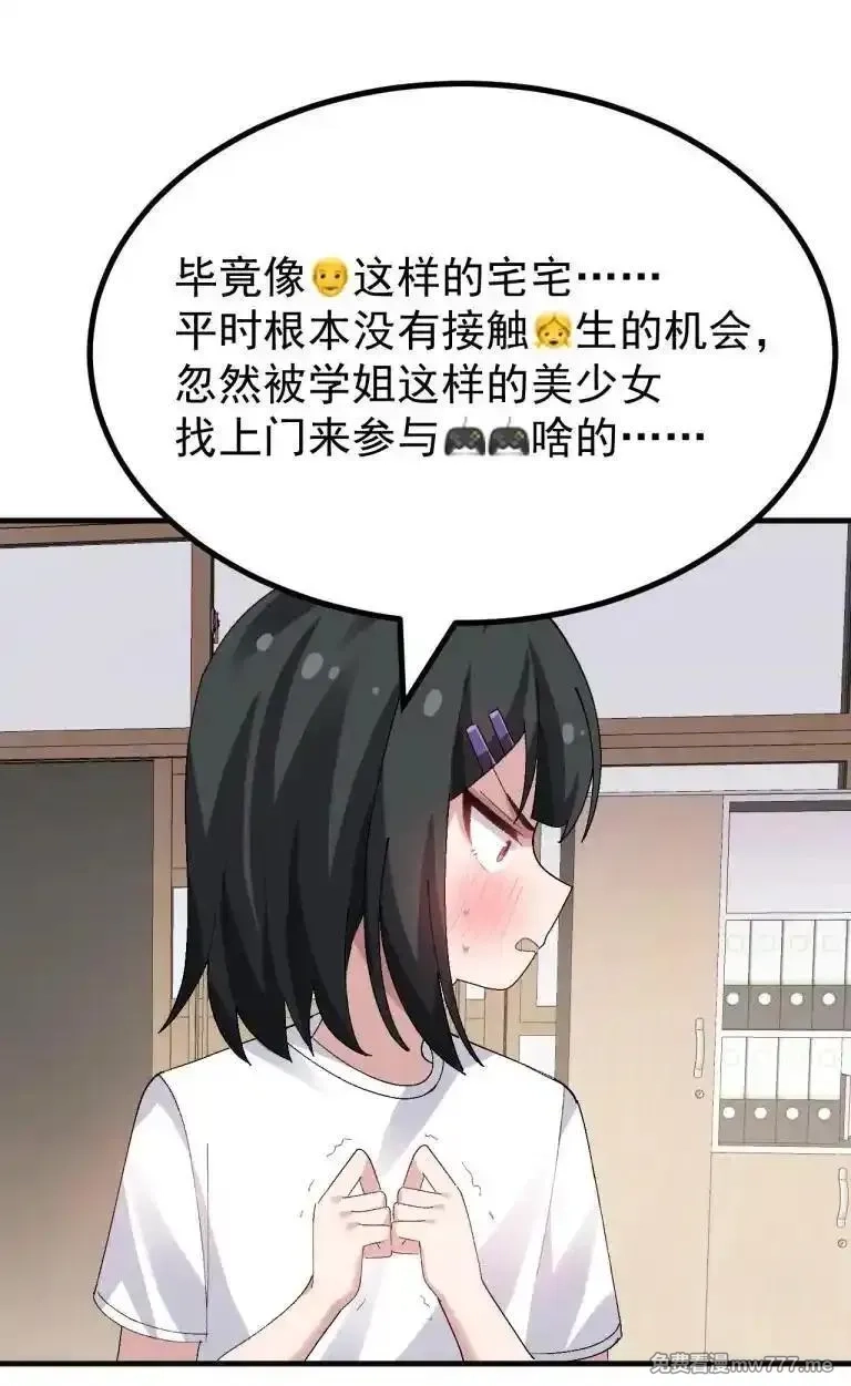 为了美少女游戏，女装也是不可避免的,最终话 只属于我们两个人的Galgame,第32张
