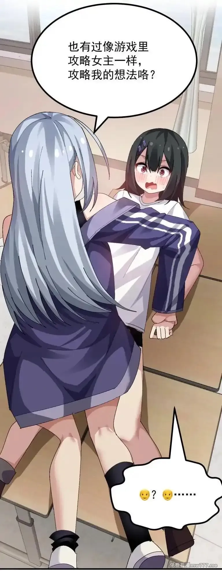 为了美少女游戏，女装也是不可避免的,最终话 只属于我们两个人的Galgame,第35张