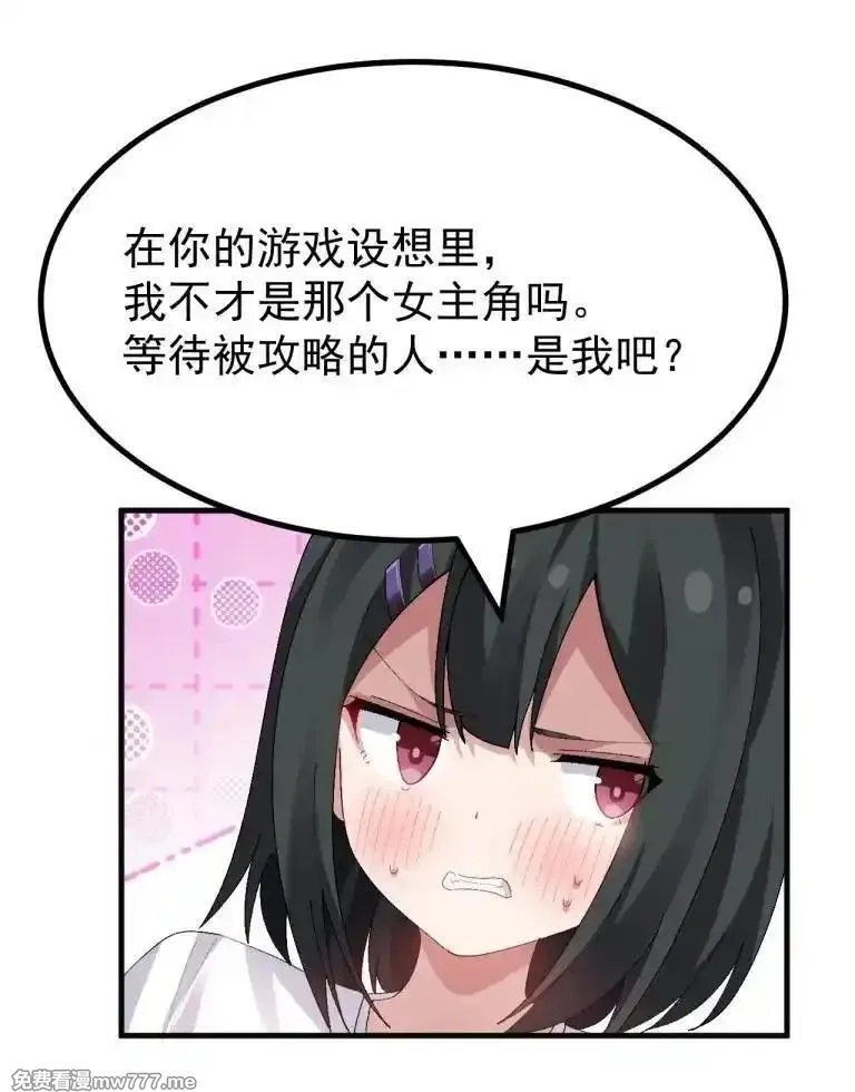 为了美少女游戏，女装也是不可避免的,最终话 只属于我们两个人的Galgame,第36张