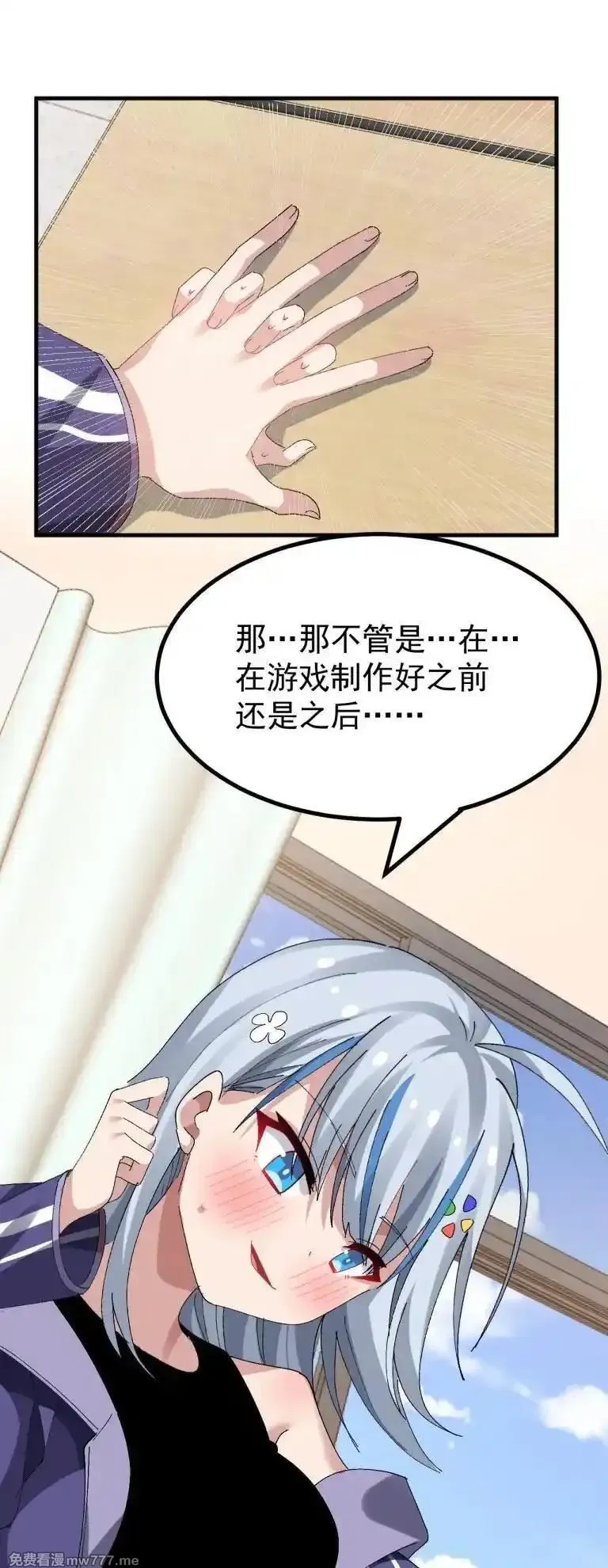 为了美少女游戏，女装也是不可避免的,最终话 只属于我们两个人的Galgame,第38张