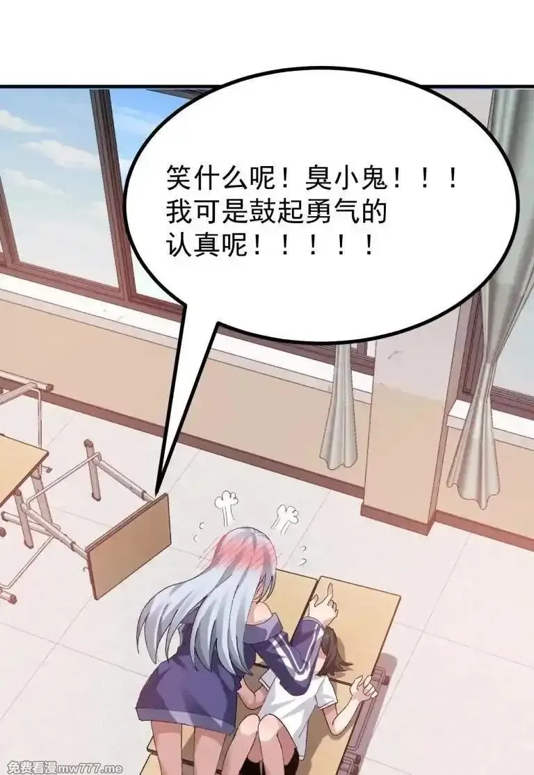 为了美少女游戏，女装也是不可避免的,最终话 只属于我们两个人的Galgame,第41张