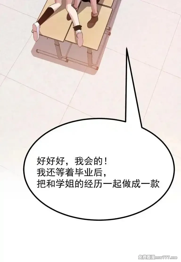 为了美少女游戏，女装也是不可避免的,最终话 只属于我们两个人的Galgame,第42张