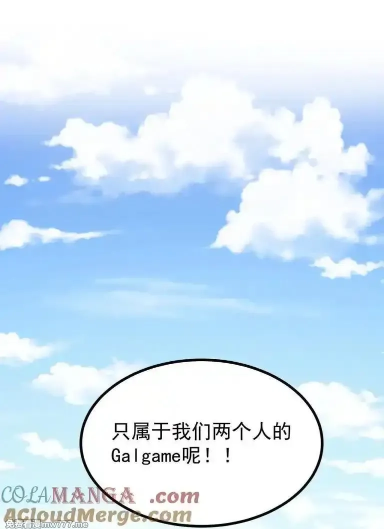 为了美少女游戏，女装也是不可避免的,最终话 只属于我们两个人的Galgame,第43张