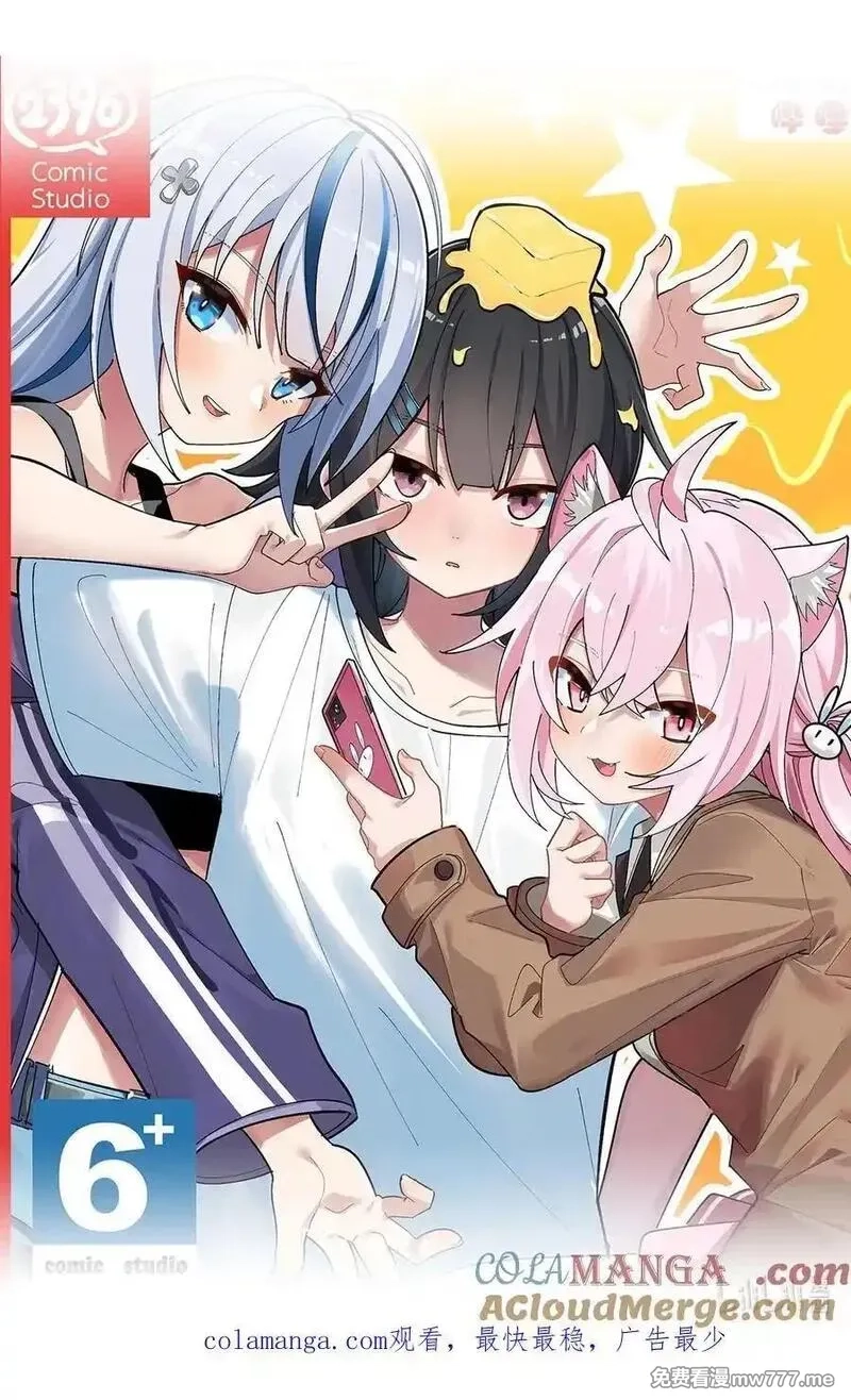 为了美少女游戏，女装也是不可避免的,最终话 只属于我们两个人的Galgame,第46张