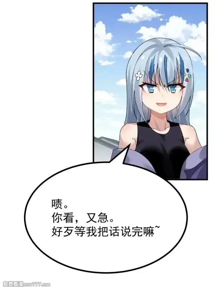 为了美少女游戏，女装也是不可避免的,最终话 只属于我们两个人的Galgame,第6张