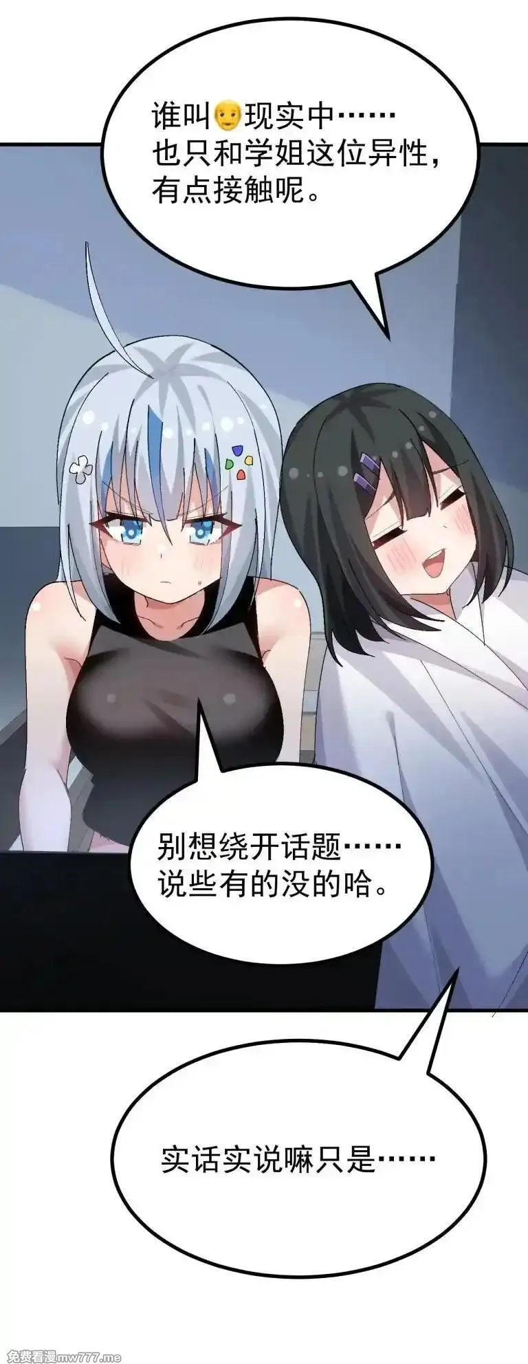 为了美少女游戏，女装也是不可避免的,070 这家伙！！不会喜欢我吧,第10张