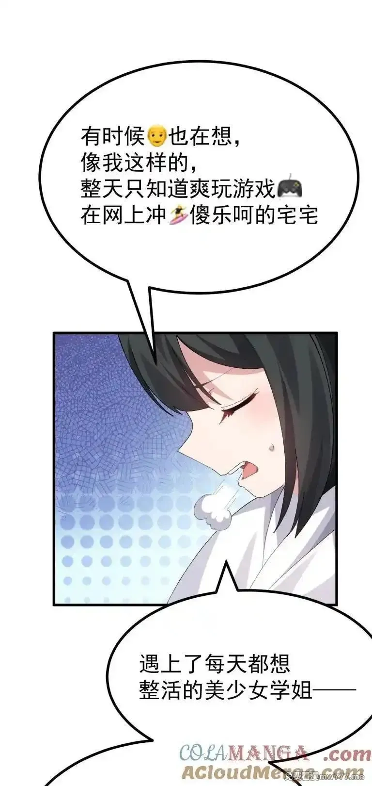 为了美少女游戏，女装也是不可避免的,070 这家伙！！不会喜欢我吧,第11张