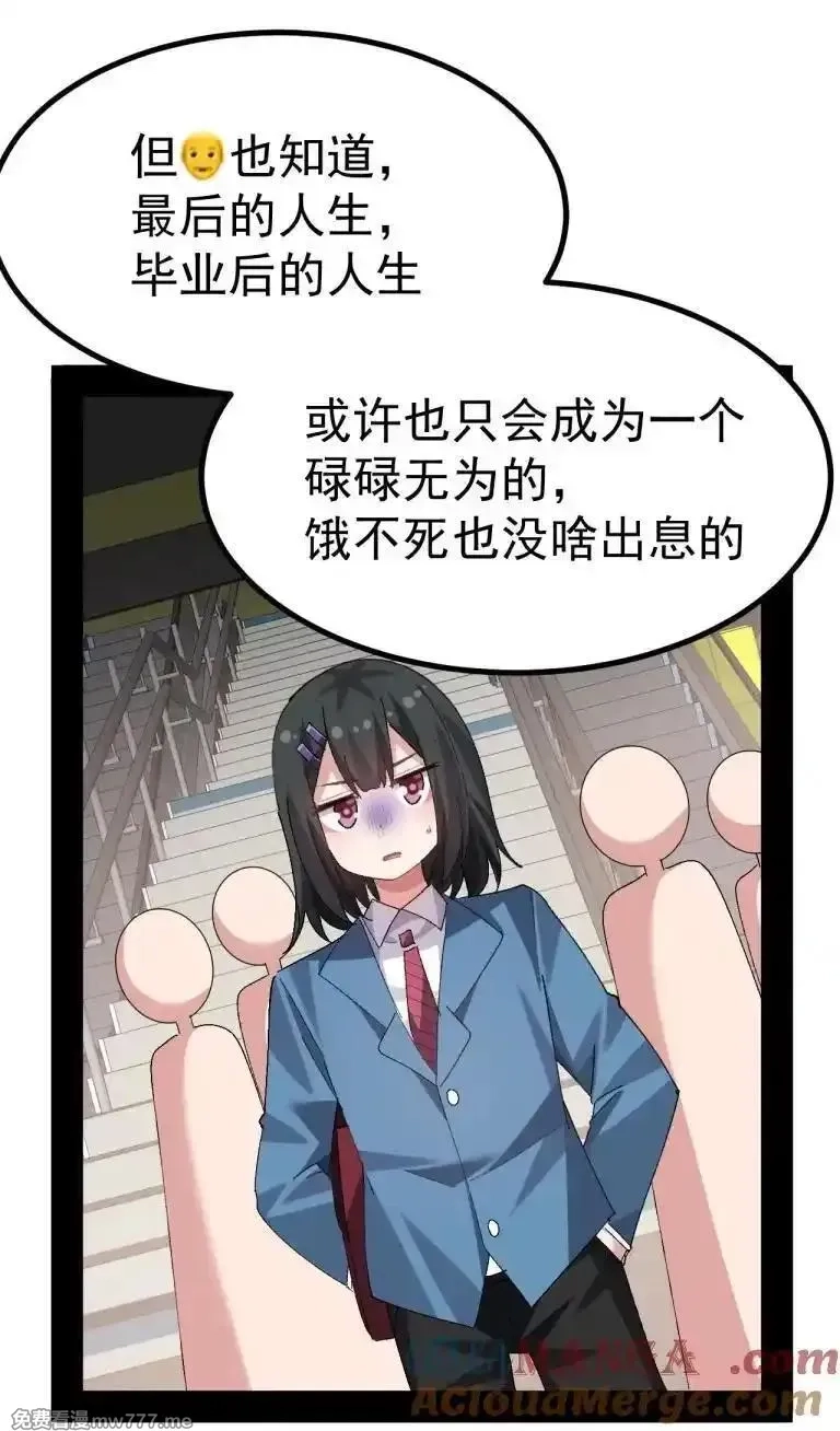 为了美少女游戏，女装也是不可避免的,070 这家伙！！不会喜欢我吧,第13张