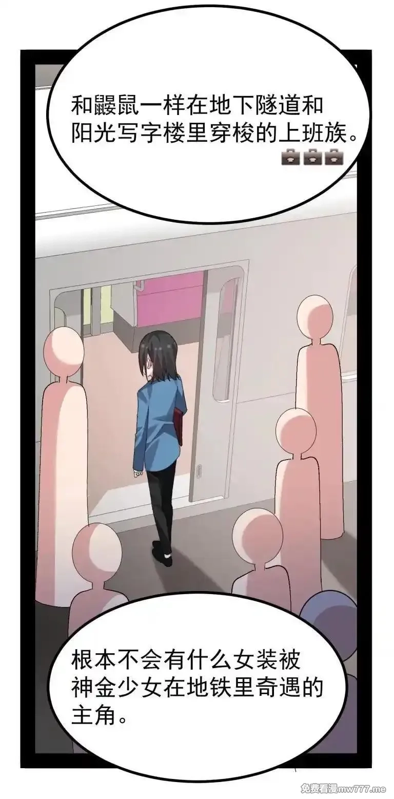 为了美少女游戏，女装也是不可避免的,070 这家伙！！不会喜欢我吧,第14张