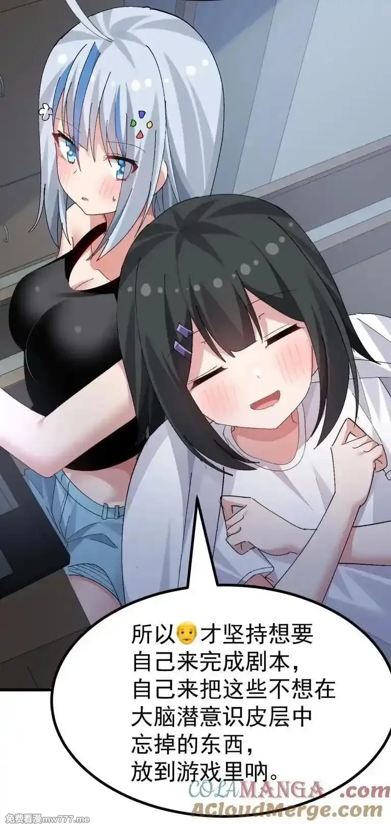 为了美少女游戏，女装也是不可避免的,070 这家伙！！不会喜欢我吧,第17张
