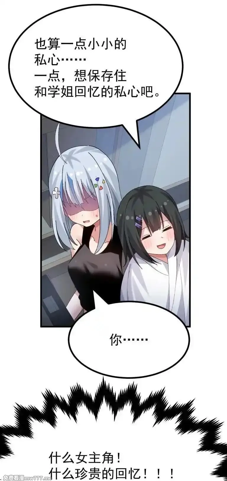 为了美少女游戏，女装也是不可避免的,070 这家伙！！不会喜欢我吧,第18张