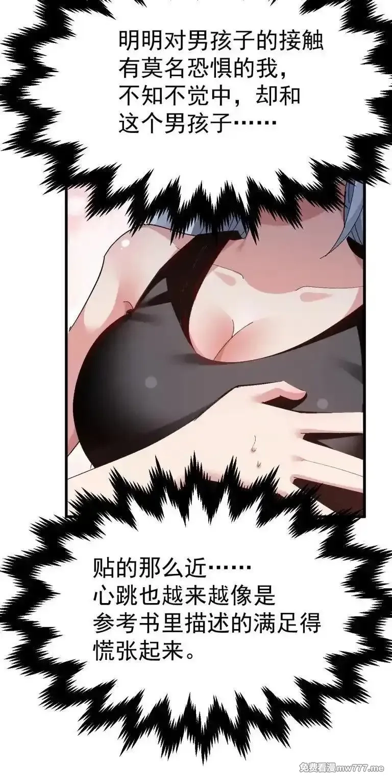 为了美少女游戏，女装也是不可避免的,070 这家伙！！不会喜欢我吧,第20张