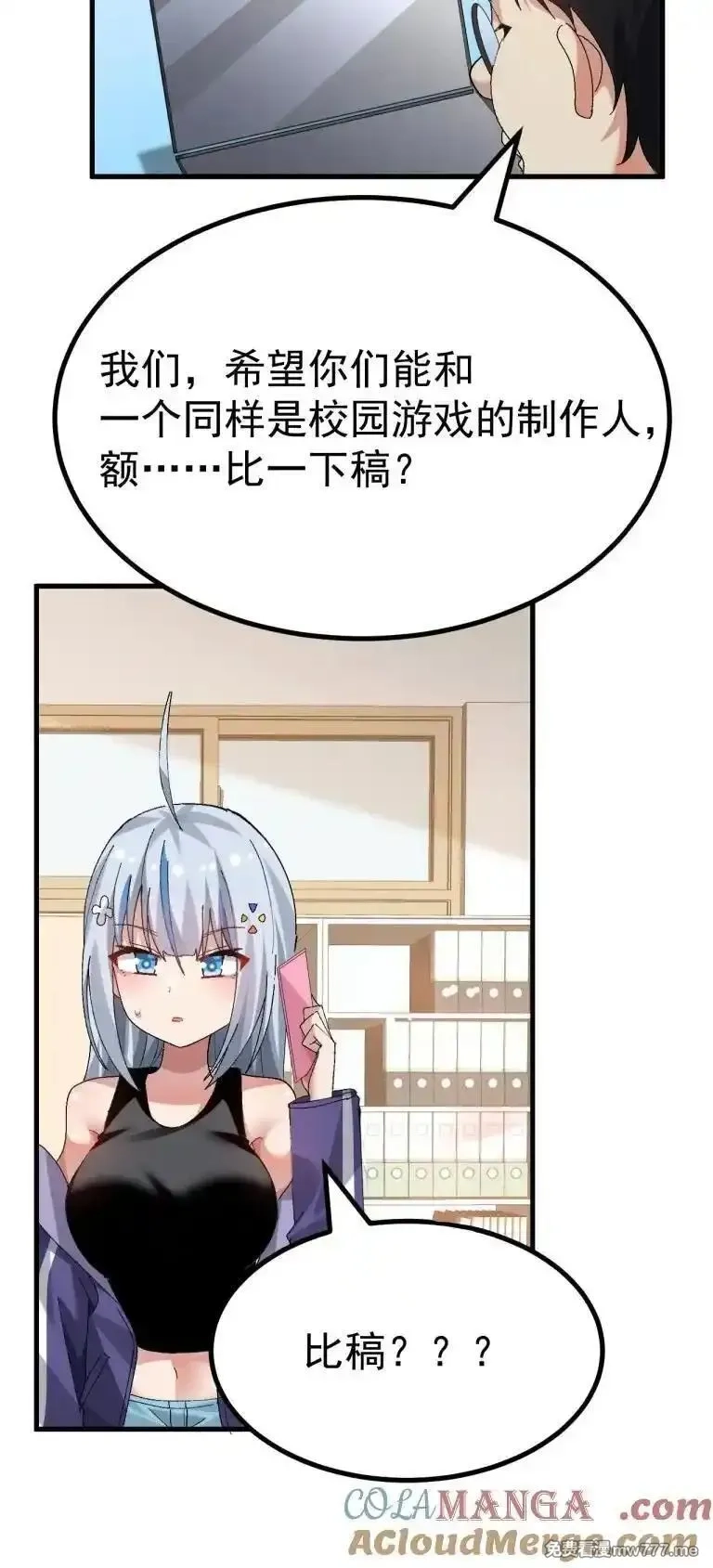 为了美少女游戏，女装也是不可避免的,070 这家伙！！不会喜欢我吧,第31张