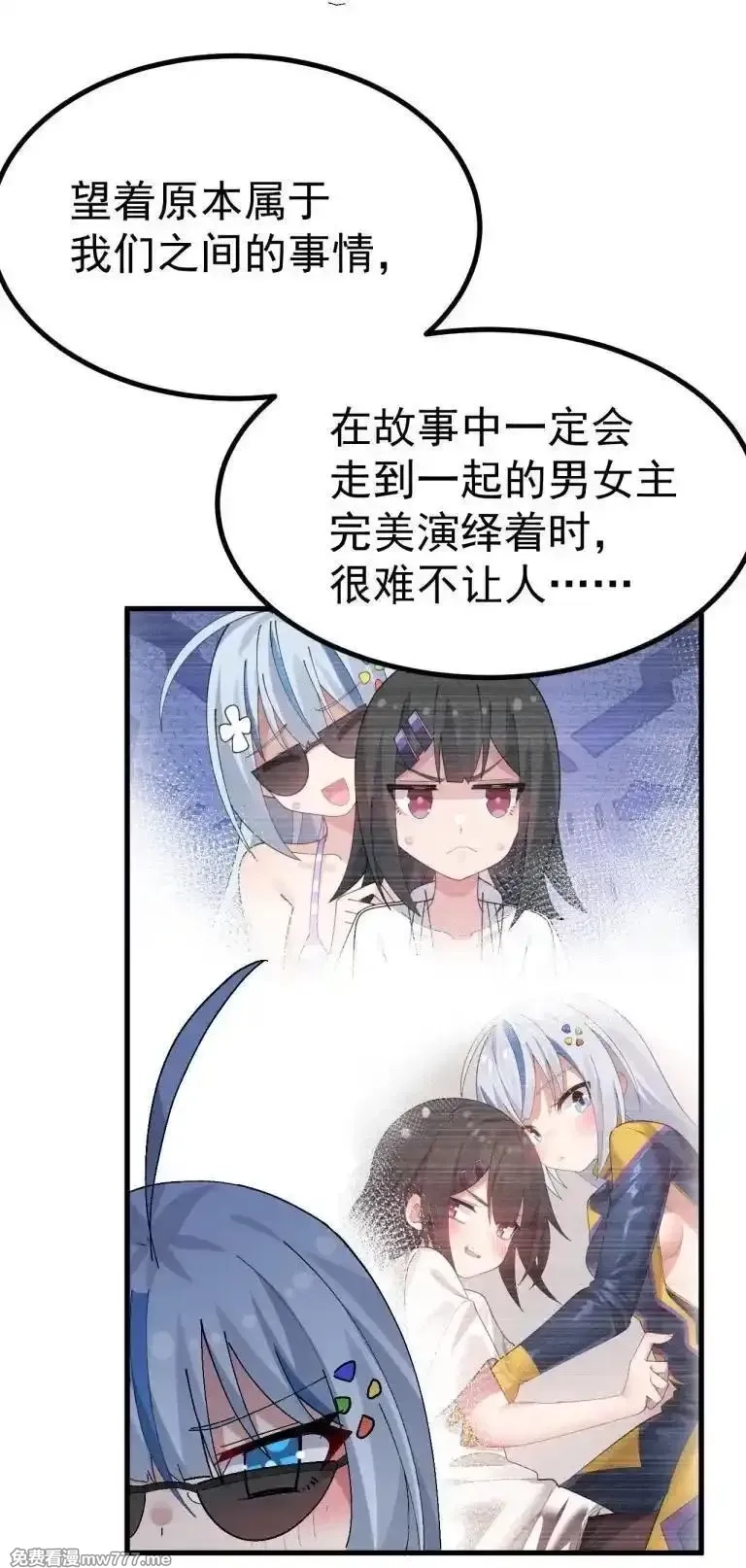 为了美少女游戏，女装也是不可避免的,070 这家伙！！不会喜欢我吧,第6张
