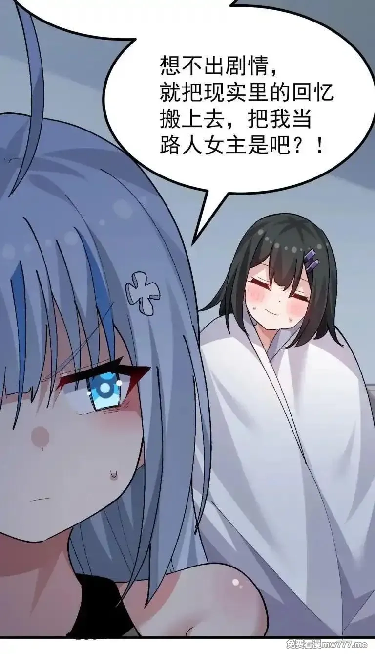 为了美少女游戏，女装也是不可避免的,070 这家伙！！不会喜欢我吧,第8张