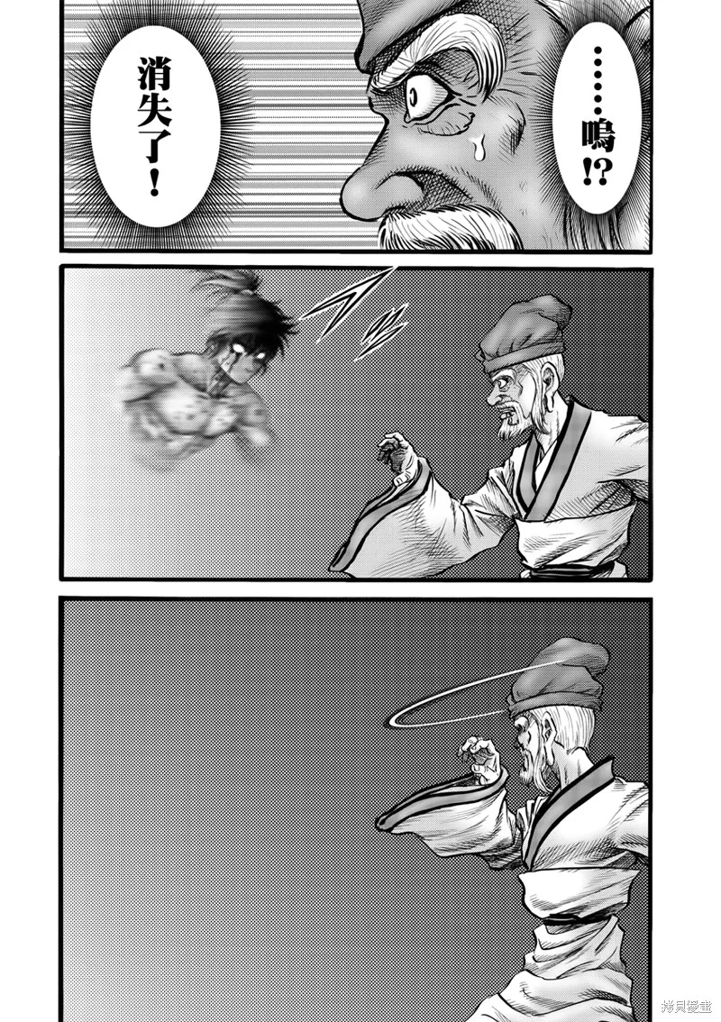龍狼傳,第316话 王霸立国篇51,第16张