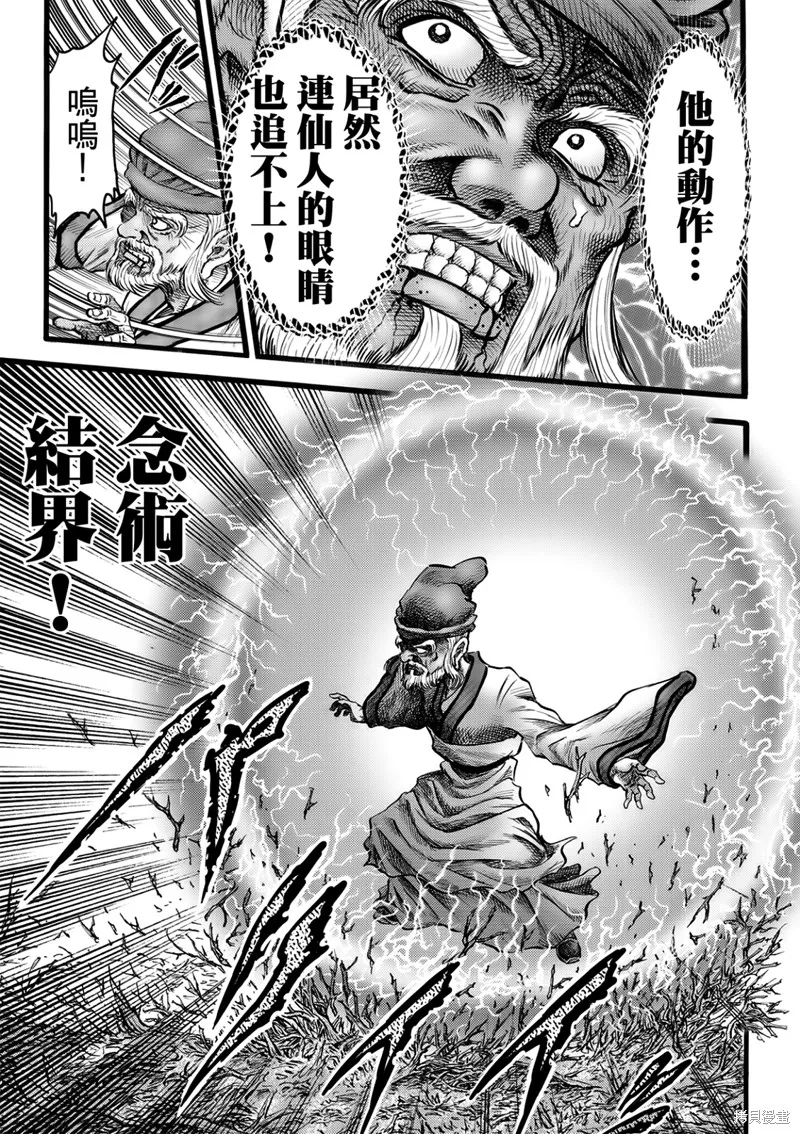 龍狼傳,第316话 王霸立国篇51,第17张